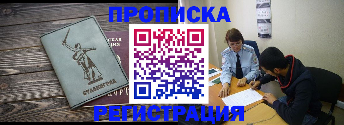 регистрация для дет. сада в Тереке