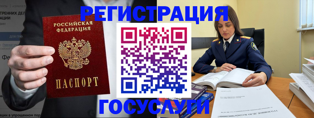 миграционный учет в Тереке