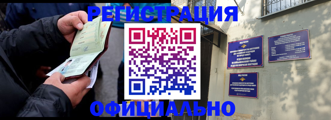 временная регистрация законно в Тереке
