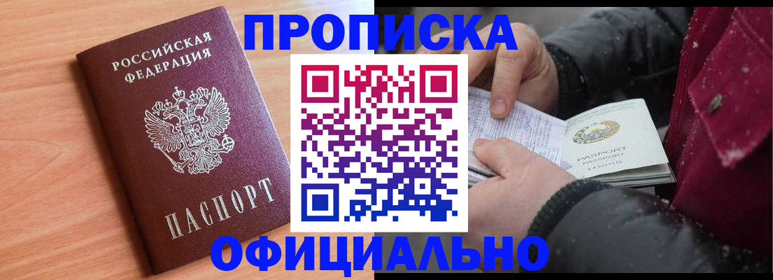 временная регистрация госуслуги в Тереке