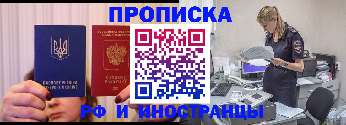 временная регистрация госуслуги в Тереке