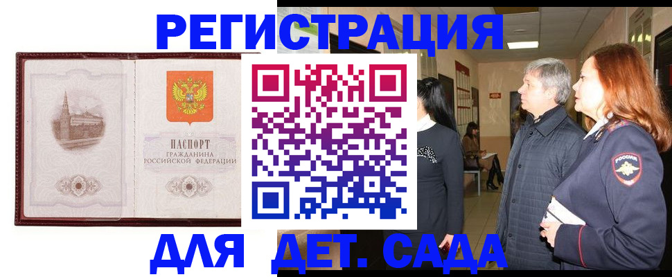 временная прописка в Тереке