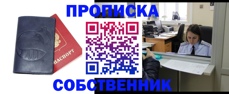 миграционный учет в Тереке
