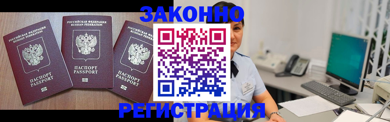 миграционный учет в Тереке